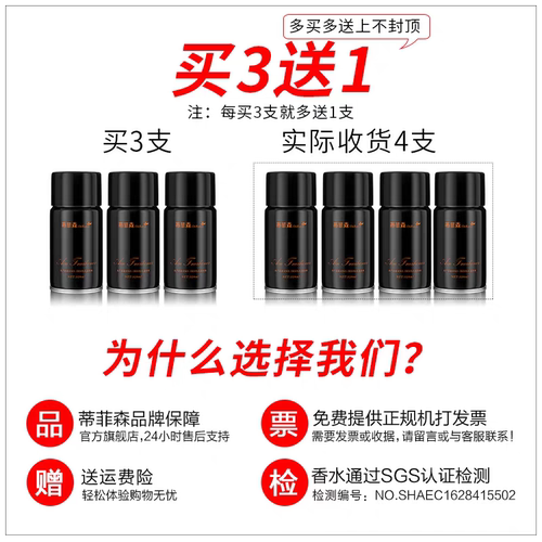 蒂菲森空气清新剂喷雾自动喷香机香水补充液家用室内厕所除臭香薰 - 图0