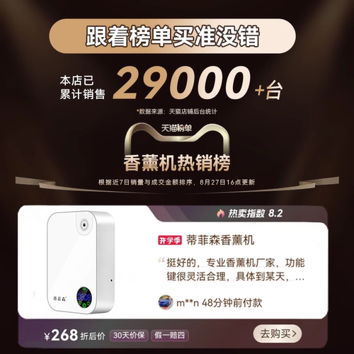 蒂菲森酒店大堂香薰机精油扩香机商用卫生间厕所自动喷香机香氛机 - 图0