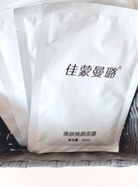 vjt佳蒙曼璐面膜深层滋润