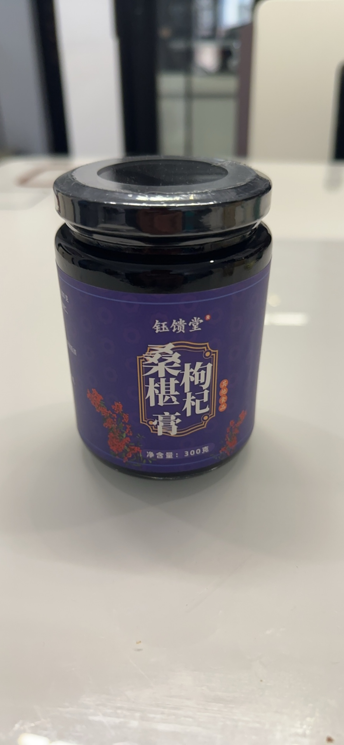 食疗膏桑葚枸杞膏食材熬制直接食用加水冲调饮用熬夜失眠眼干-图0