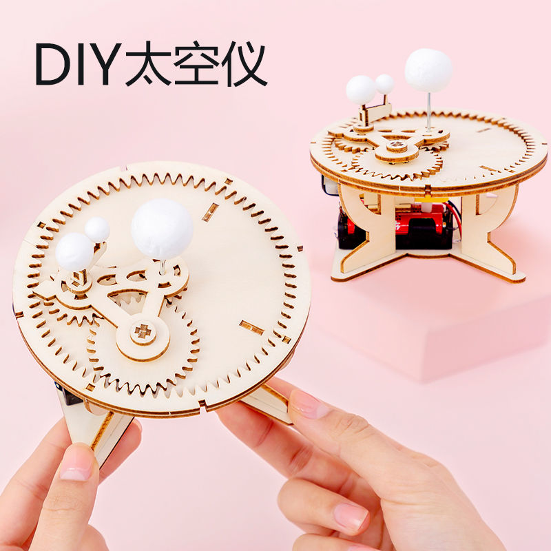 diy木质太空仪玩具中小学生太阳系星球仪天体模型科技小制作材料 - 图1