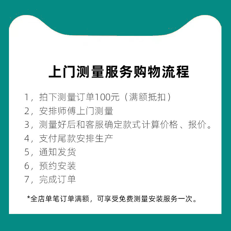 曼莎诺全国窗帘上门测量安装服务满额免费【满1599元可抵扣】-图1