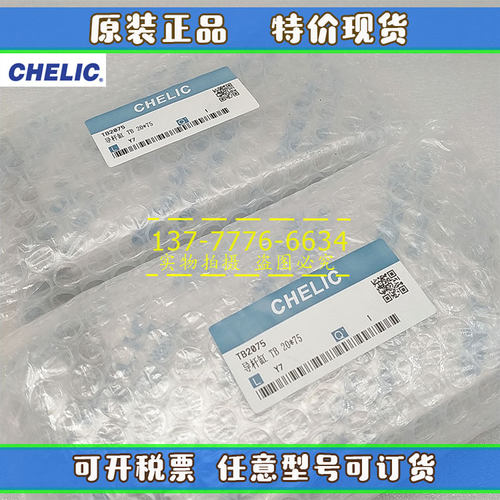 原装CHELIC气立可导杆气缸TB/TU/TAB/TUL63*10/25/50/75/100 /150 - 图2