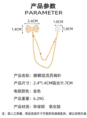 高端时尚蝴蝶胸针挂链女奢华气质高档胸花大衣配饰精致高级感别针