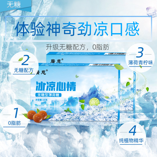 无糖薄荷糖强劲清凉10级清新口气提神醒脑开车上课防困提神糖果