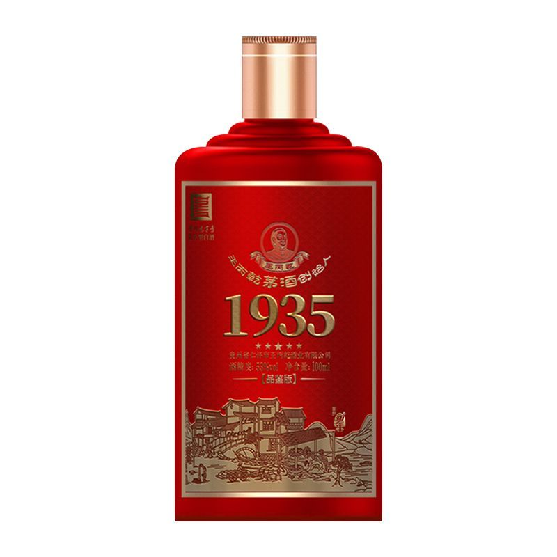 王丙乾白酒开放30年1935礼盒装53度粮食酱香型白酒100ml*5瓶-图3