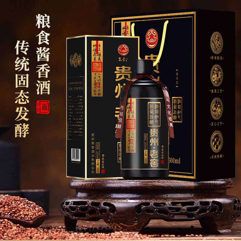 贵州老窖礼盒装酱香型粮食白酒53度整箱6瓶500ml*1瓶装送礼