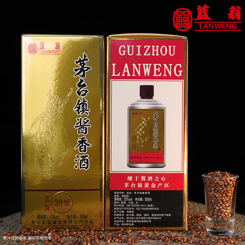 【500ml*6瓶】蓝翁贵州53度酱香型白酒