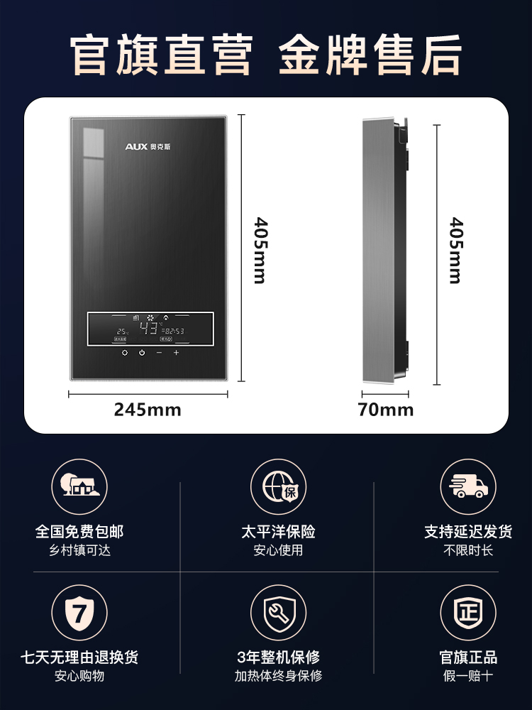 奥克斯即热式电热水器家用卫生间小型恒温洗澡专用速热即热热水器