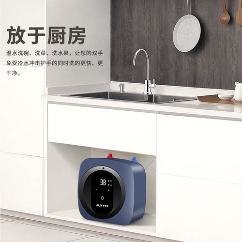 奥克斯小厨宝厨房电热水器小型速热家用台下热水宝储水式一级能效 - 图0