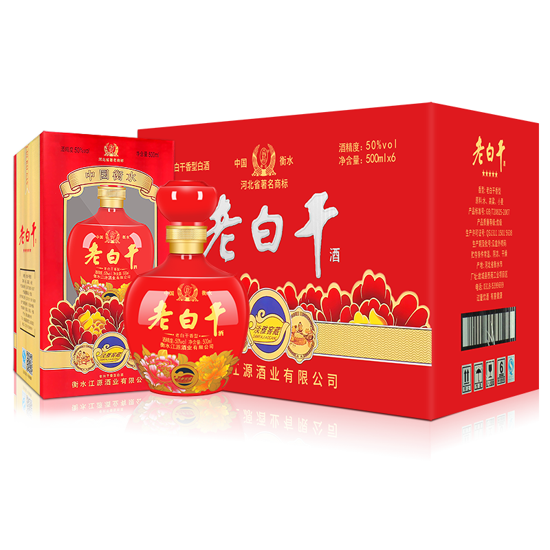 衡记老白干 50度淡雅窖藏 中度粮食白酒整箱 500ml*6坛装瓷瓶礼盒