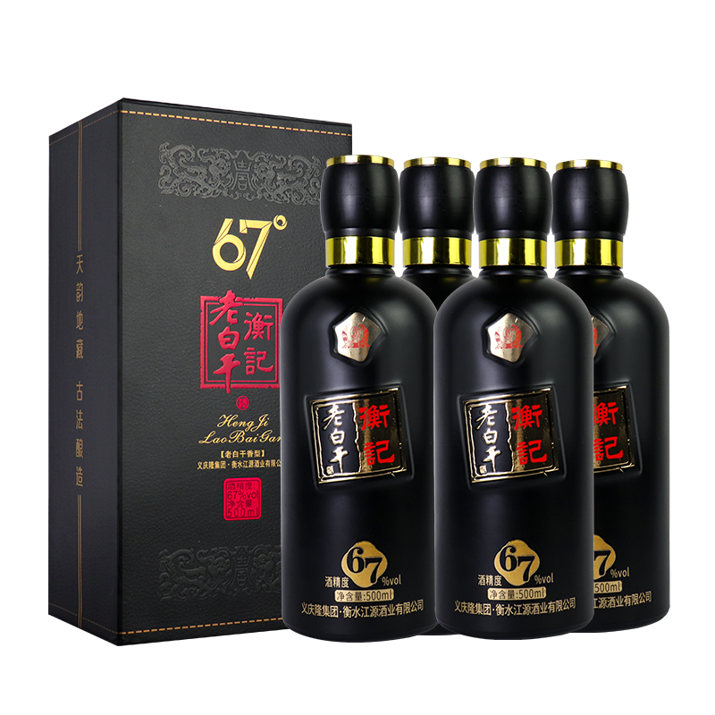 衡水衡记老白干香型 67度盒装送礼白酒 高度纯粮古法酿造整箱特价