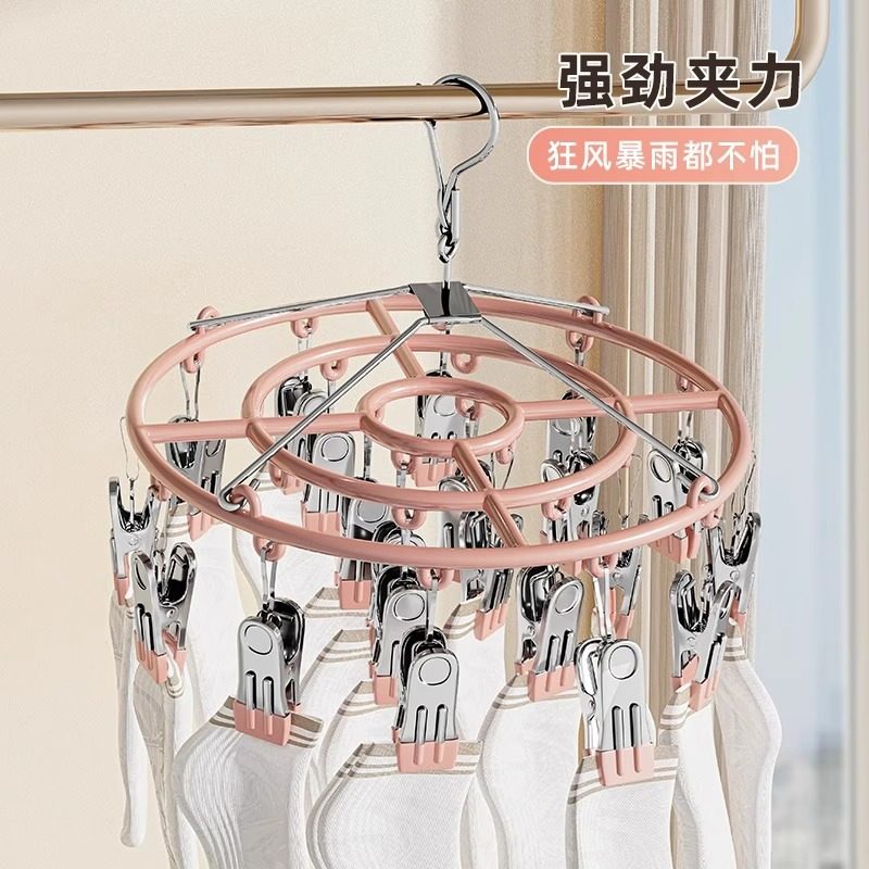 不锈钢家用防风晾衣架多夹子挂袜子架婴儿多功能晾内衣夹阳台晾晒,淘宝优惠券,粉丝福利购,淘宝优惠卷