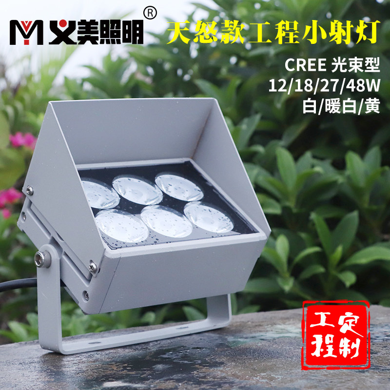 义美LED光束投光灯户外防水一束光射灯暖黄色河道楼体桥梁高亮化_虎窝淘