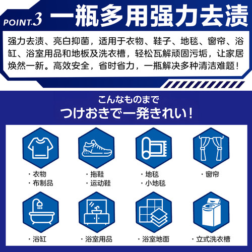 日本花王衣物彩漂粉强力去污强效去除污渍去黄去黑去异味除菌洗净 - 图2