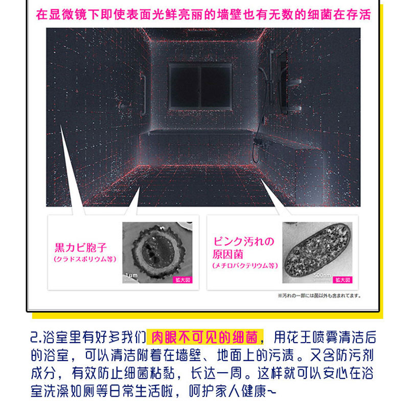 日本花王浴室浴缸瓷砖多用途清洁剂泡沫喷雾除霉去除水垢污垢除菌 - 图1