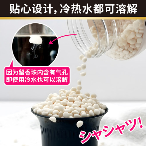 日本宝洁P&G留香珠持久留香味衣物洗护衣香珠凝珠柔顺剂happiness - 图2