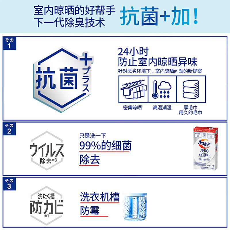 日本花王attack洗衣液旅行装便携式浓缩小样深层去污消臭10g*7袋,淘宝优惠券,粉丝福利购,淘宝优惠卷