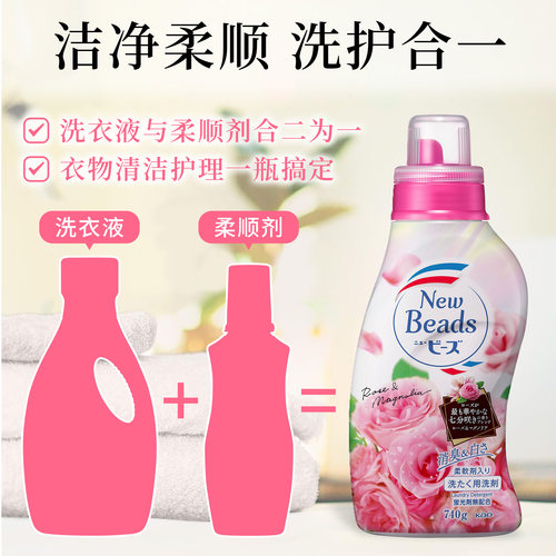 日本进口花王洗衣液补充装玫瑰铃兰花果香无荧光剂含柔顺持久留香 - 图3