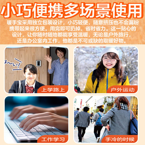 日本小林制药暖宝宝暖手包无粘性大号暖手宝持久发热24小时双手用 - 图3