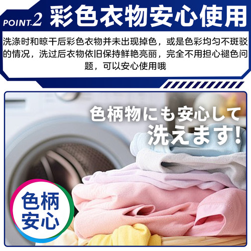 日本花王衣物彩漂粉强力去污强效去除污渍去黄去黑去异味除菌洗净 - 图1