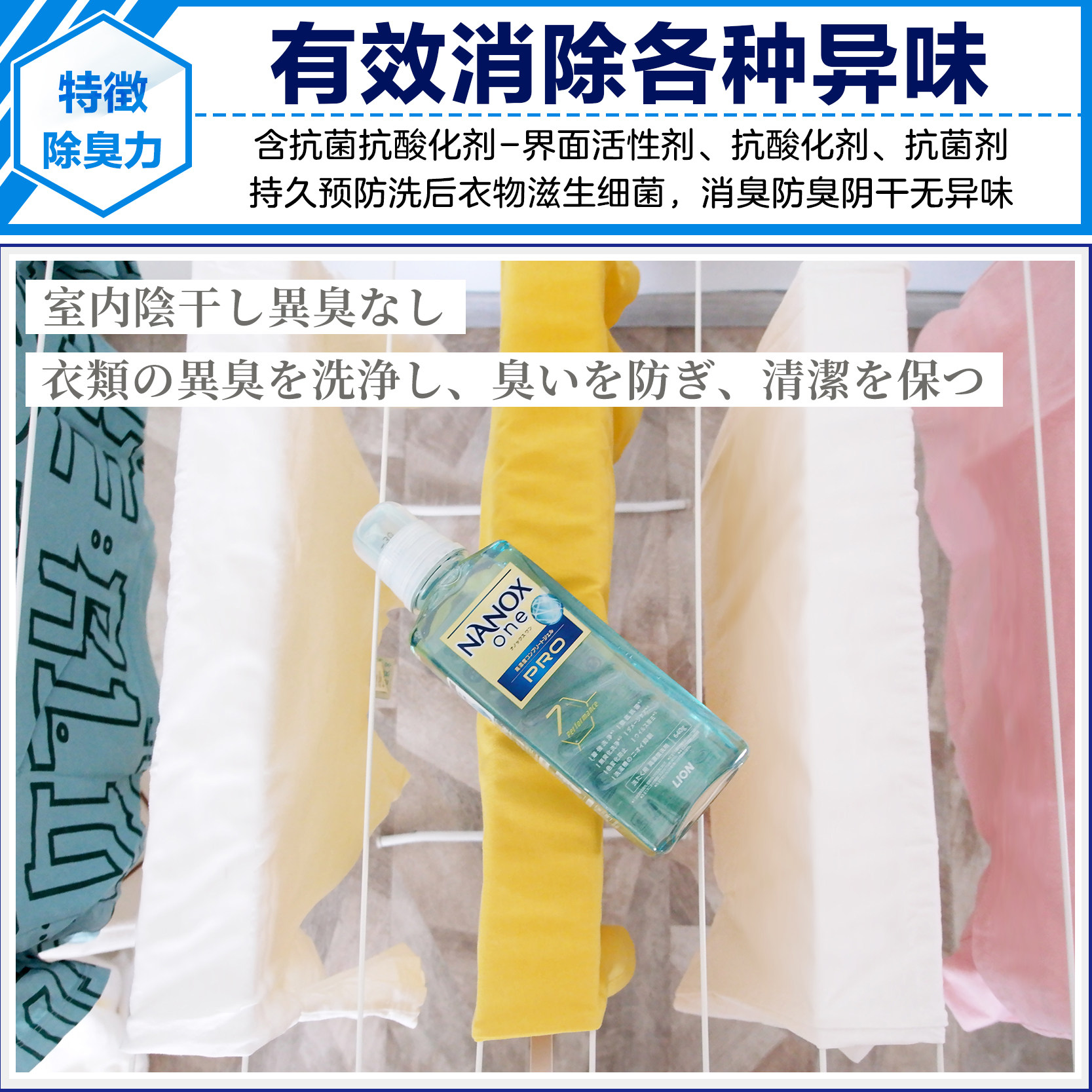 日本狮王NANOXone浓缩洗衣液衣物抗菌消除臭护色强力洗净去黄固色,淘宝优惠券,粉丝福利购,淘宝优惠卷