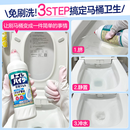 洁厕灵马桶清洁剂日本花王洗厕所洁厕剂强力除垢除臭清香型厕洁灵 - 图2