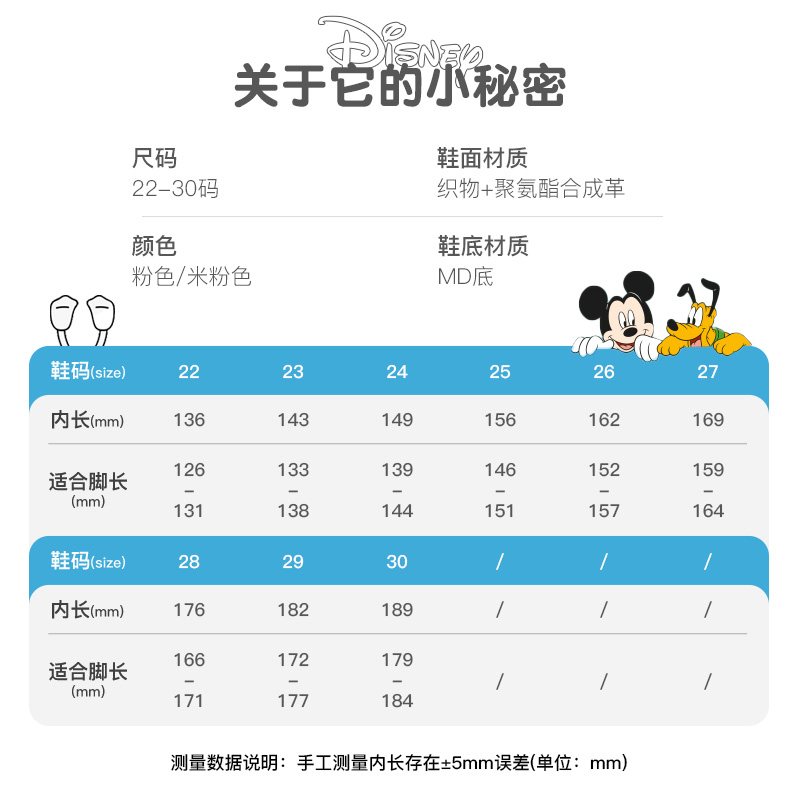 迪士尼童鞋毛毛虫童鞋春秋2023儿童发光鞋灯鞋女宝宝休闲网面潮鞋-图3