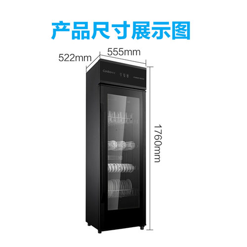 康宝XDZ300-A68/380A-6(8)立式消毒商用保洁柜触屏紫外线保洁柜 - 图2