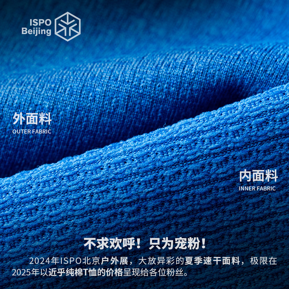 ISPO爆款3D自主排汗立体仿生速干男长袖T恤吸湿排汗通勤户外29124,淘宝优惠券,粉丝福利购,淘宝优惠卷