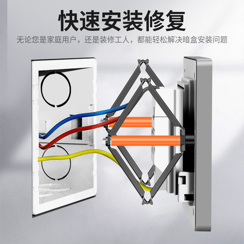 86型暗盒修复器通用开关盒插座固定器菱形底盒暗装接线盒修复神器 - 图0