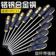 Baolian flat screwdriver 6mm hardware tool set