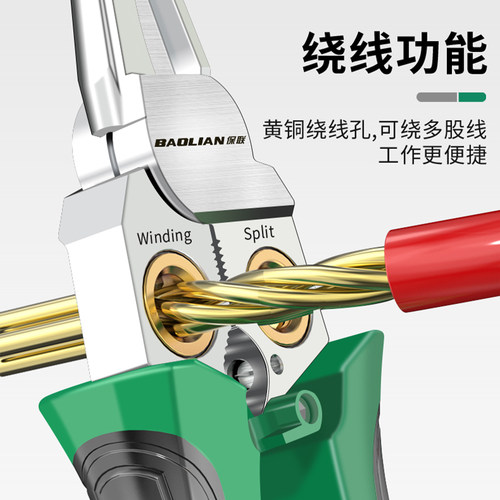 保联测电剥线钳多功能8合1电笔剪线拔线电工钳电缆剪扒线压线钳 - 图1