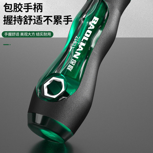 保联螺丝刀伸缩两用一字十字多功能螺丝批套装高硬度强磁起子改锥 - 图2