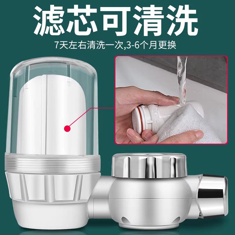 保联净水器水龙头过滤器自来水家用厨房卫生间自来水前置净化器