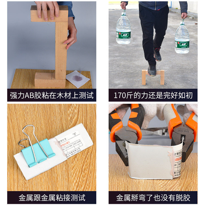 保联强力胶ab胶万用胶水电焊胶耐高温焊接多功能粘得牢金属焊接剂,淘宝优惠券,粉丝福利购,淘宝优惠卷