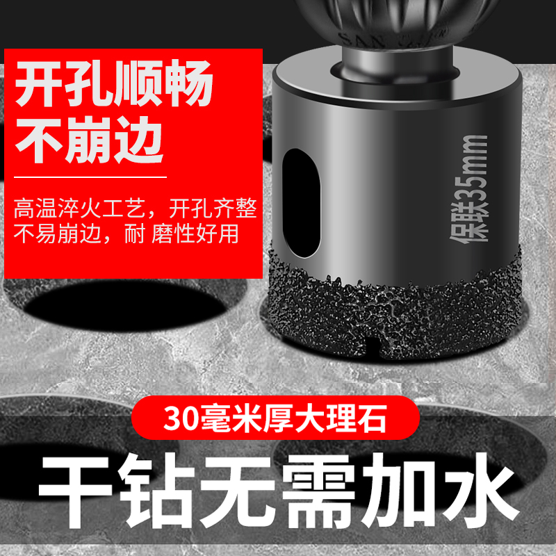 瓷砖打孔钻头开孔器玻璃开孔磁砖石材大理石打瓷砖的专用钻头大全 - 图1