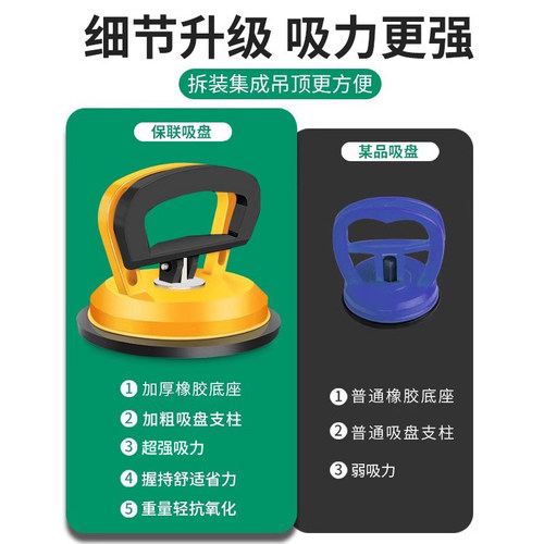 集成吊顶吸盘强力拆卸玻璃瓷砖铝扣板天花板地砖吸提器吸屏器安装 - 图0