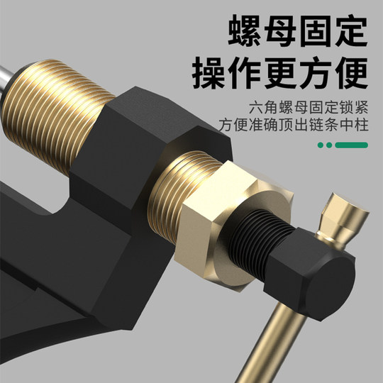 保联拆链器摩托车链条拆卸专用三轮车通用4分链打链器截链器420