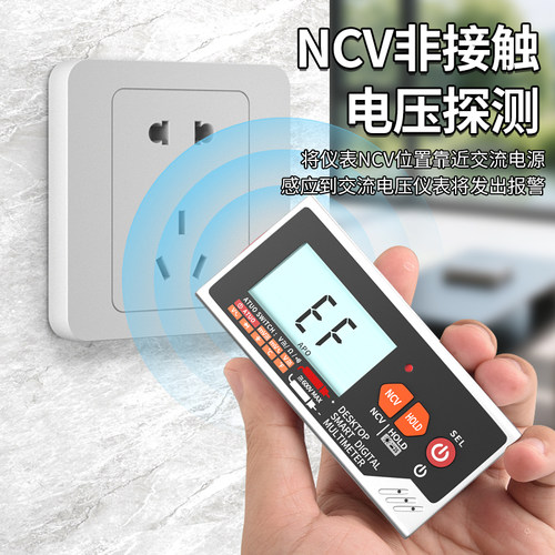 桌面万用表高精度数显智能NVC非接触多功能电压探测电工维修专用 - 图1