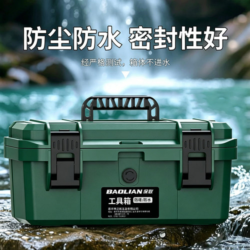 五金工具箱工业级家用多功能收纳箱防水箱加厚收纳盒电工车载维修 - 图0