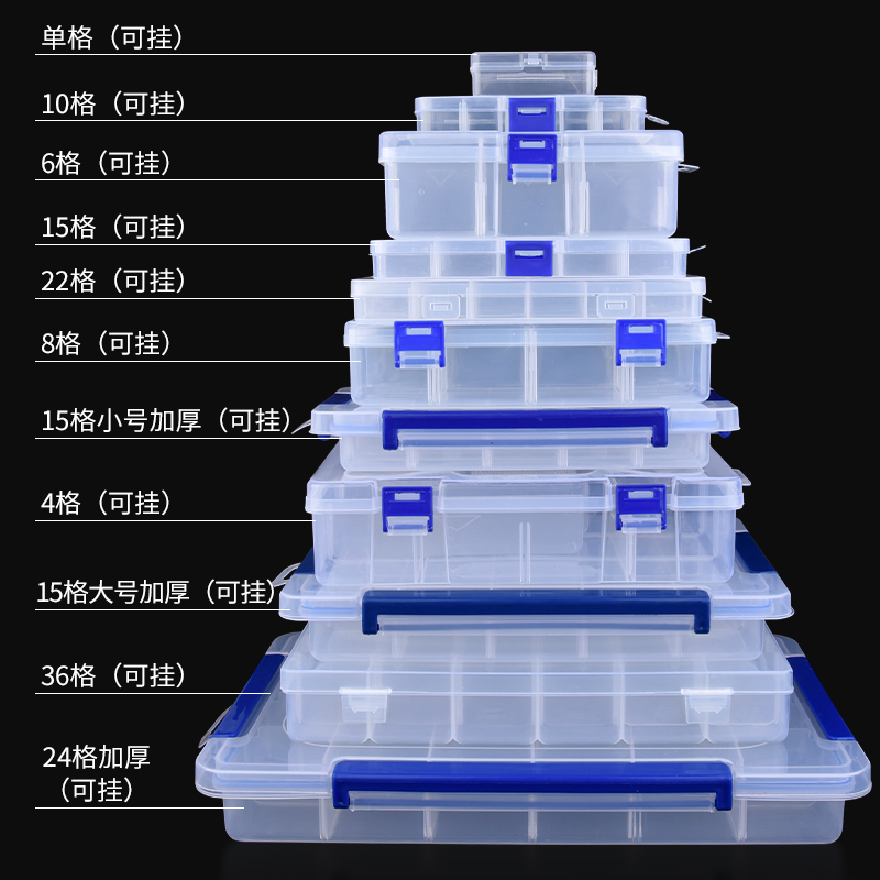 零件盒塑料螺丝收纳盒子电子元件盒样品分格箱贴片工具盒五金配件-图0