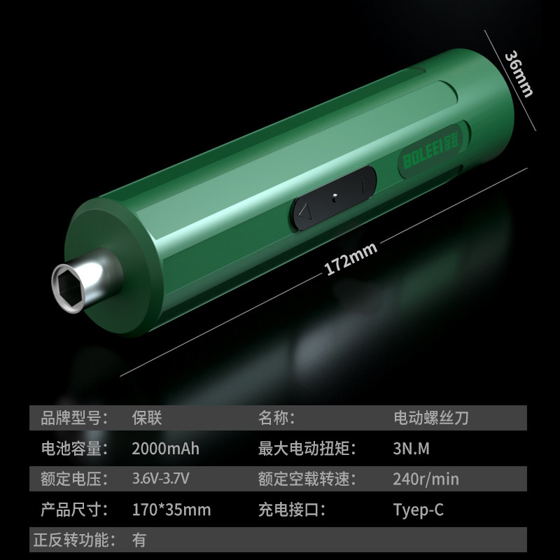  保联电动螺丝批