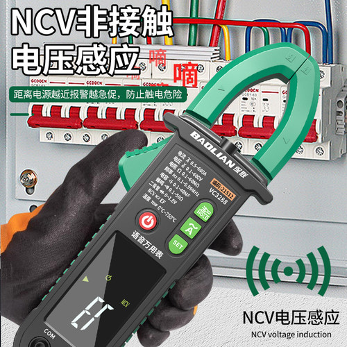 保联钳形万用表钳型电流表数字高精度全自动钳表万能表电工维修 - 图2
