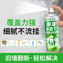 Wall Renovation Repair Remedial Wall Paste Spray Paint Tank Latex Wall Dirt Wall Decontamination Wall Covering Home Repair God