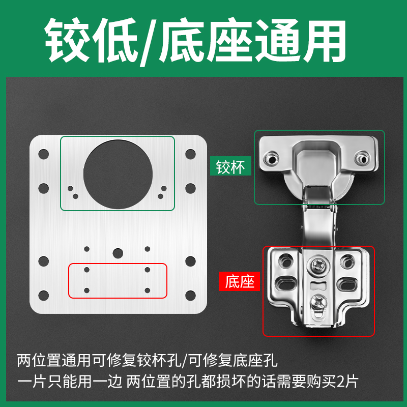 保联柜门合页修复片固定板衣柜不锈钢铰链垫板安装修复神器橱柜门 - 图1