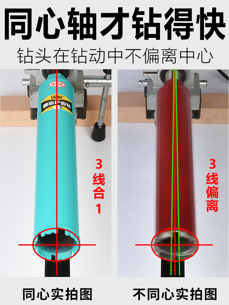 神器3机混凝土水钻头水钻钻头孔墙打洞打孔水泥钻墙壁干开孔器6打 - 图1