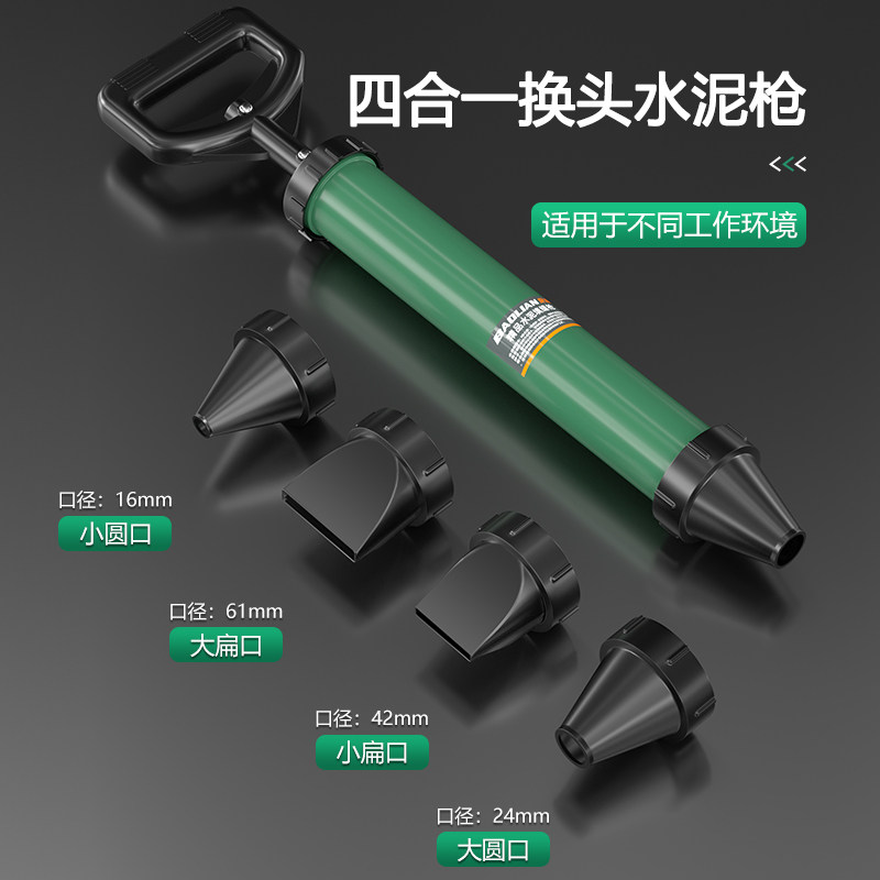 Cement mortar caulking gun anti-theft door suction tube