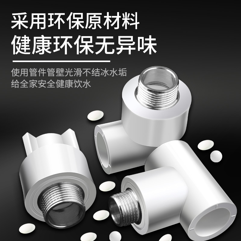 保联ppr水管管件4分6分活接头家用热熔管直接弯头快接连接器配件-图0