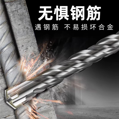 十字冲击钻头电锤混凝土圆柄穿墙方柄过墙转头四坑合金加长四刃钻 - 图0